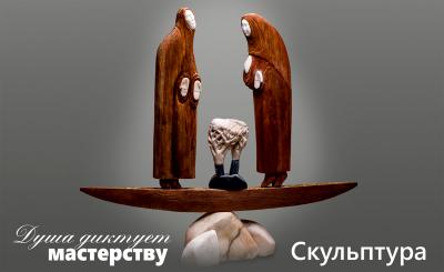 Рязанцев приглашают на выставку скульптора Раисы Лысениной